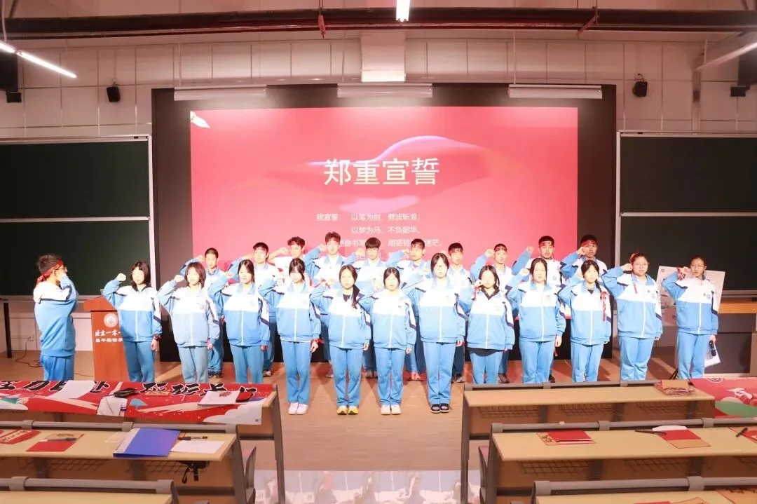 百日为阶,更进一步——初三年级中考百日誓师大会 第15张 百日为阶,更进一步——初三年级中考百日誓师大会 第15张