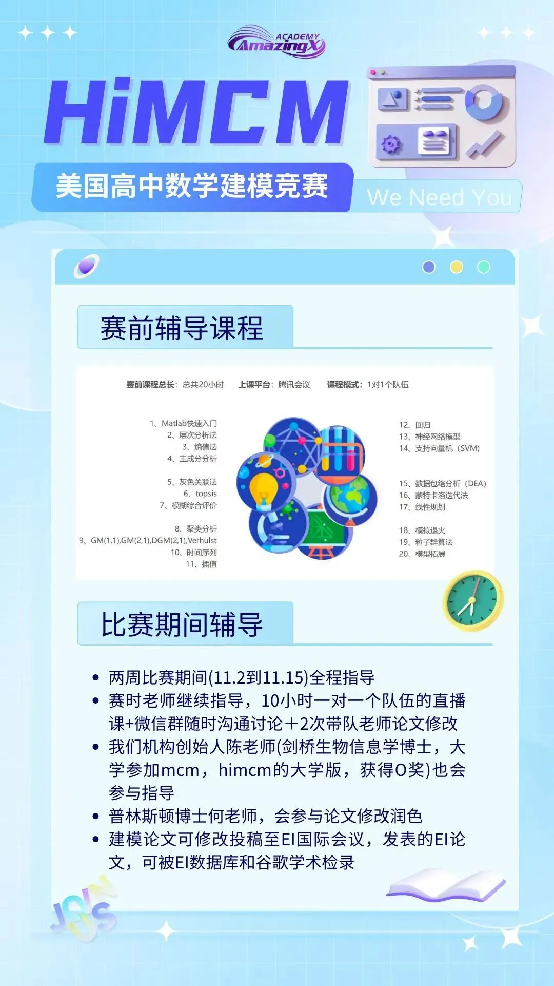 【真题领取】备战2026 IEO国际经济学奥林匹克|最全官方解读+备赛方案,AmazingX助力冲刺全球金奖 第12张