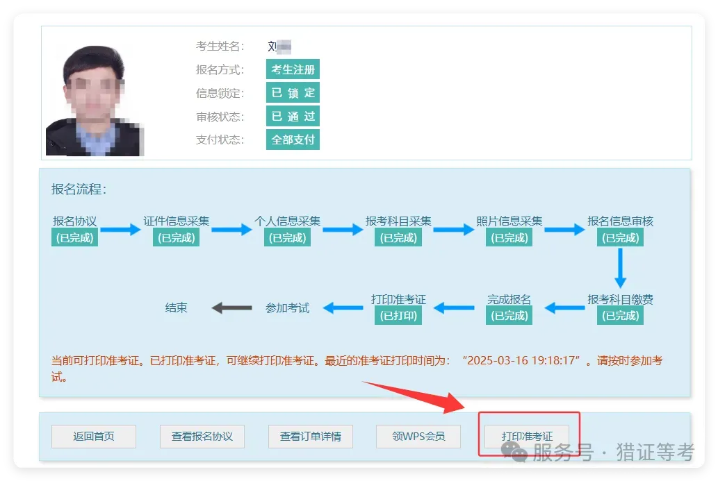 【计算机等级】3月份计算机等级考试准考证打印和模拟考试通知 第4张