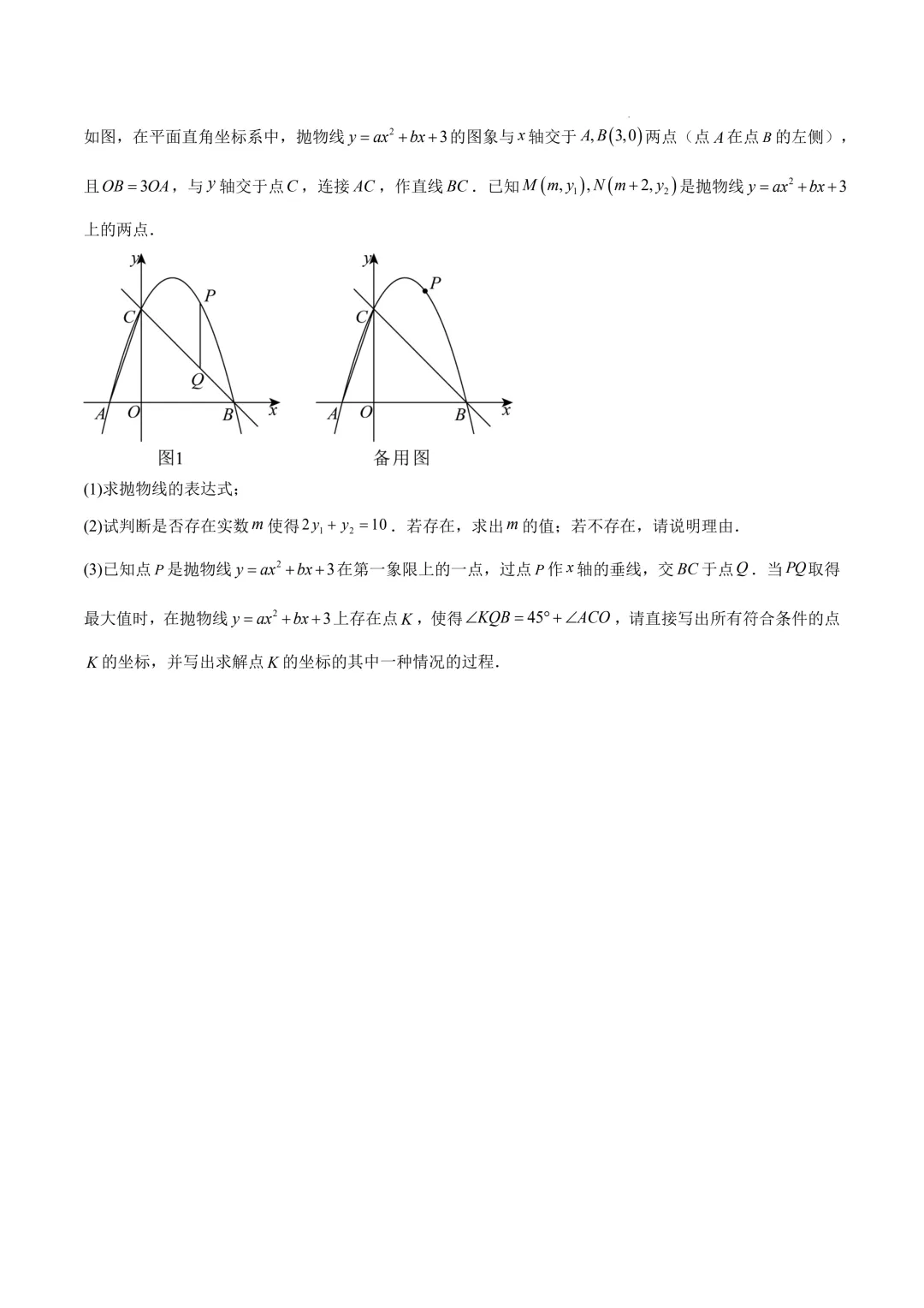 数学一模提分卷(湖北省卷通用)(考试版)2026年中考数学第一次:一模提分卷(湖北省卷通用) 第13张 数学一模提分卷(湖北省卷通用)(考试版)2026年中考数学第一次:一模提分卷(湖北省卷通用) 第13张