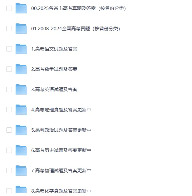 【高考真题】2025年全国新高考真题历史试卷及参考答案、全卷解析PDF电子版可打印 第2张