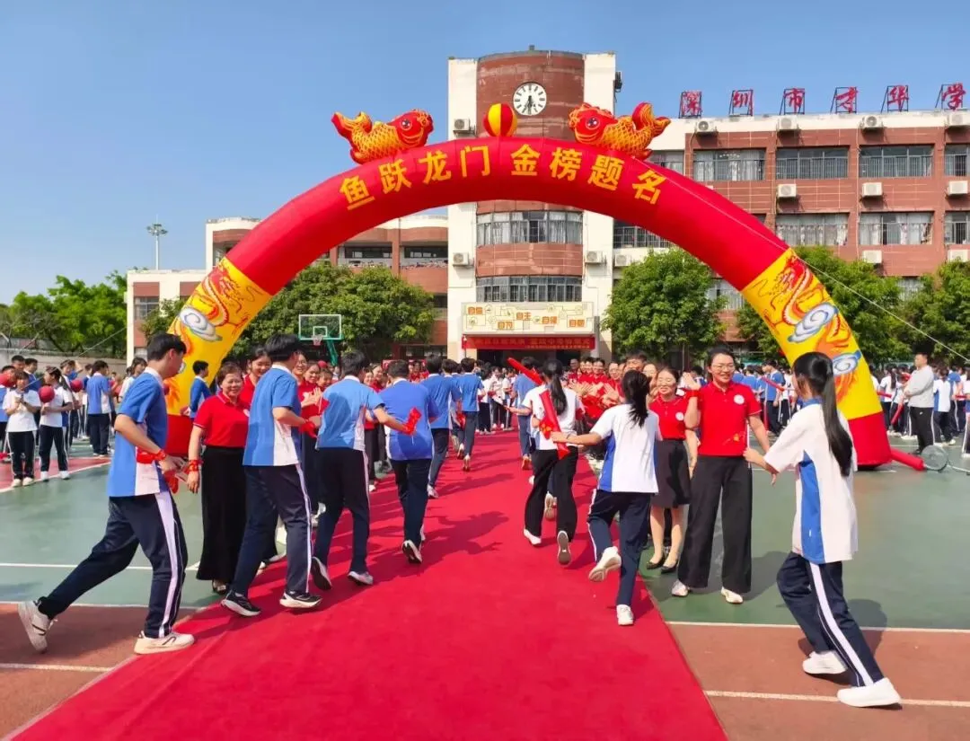 百日砺剑,逐梦中考!我校2026届中考百日誓师大会燃情启幕 第4张