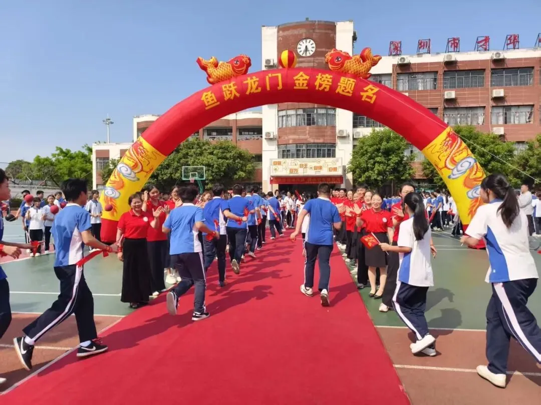 百日砺剑,逐梦中考!我校2026届中考百日誓师大会燃情启幕 第56张