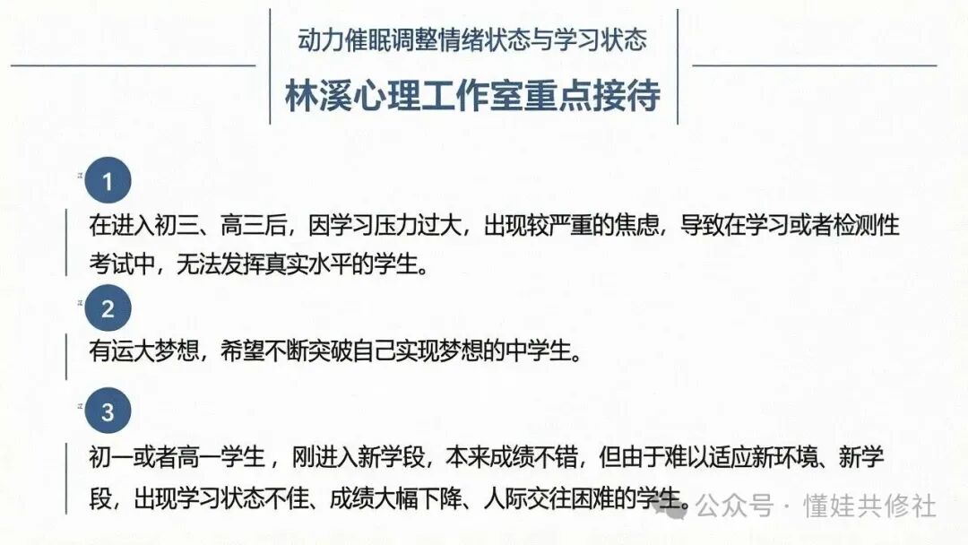 中考最后三个多月,父母怎么做才能少留遗憾? 第3张