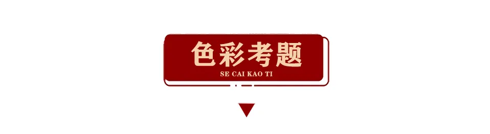 最新!19省份2022美术联考真题及解析汇总! 第45张