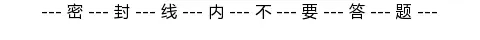 梅中、梅苑、扬中往年月考真题卷限时领取! 第6张 梅中、梅苑、扬中往年月考真题卷限时领取! 第6张