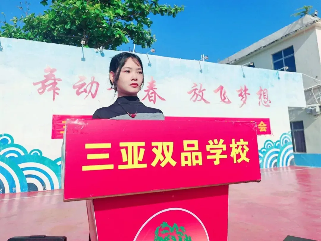 旗开得胜 | 三亚双品学校2026届中考百日誓师大会 第78张