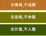 命题指导|怎样命制一份好试卷?试题命制的“九步”“九度”“五性” 第2张