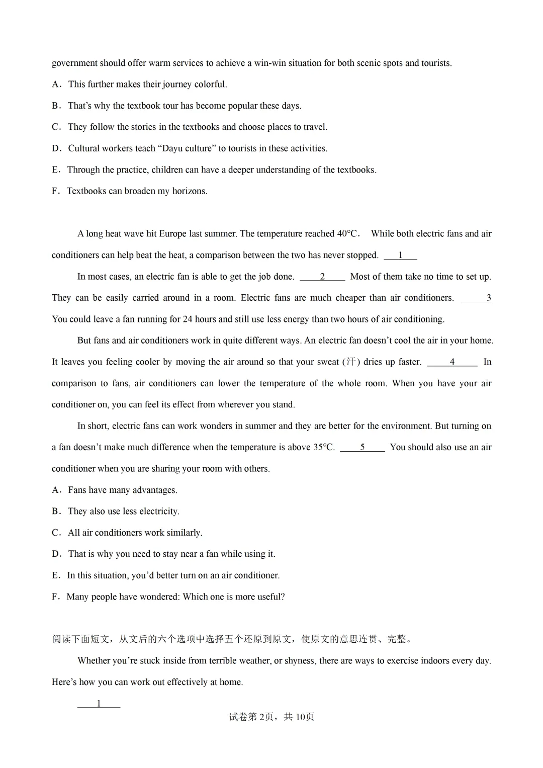 2026年深圳中考英语总复习(中考真题七大题型+热点话题练) 第7张