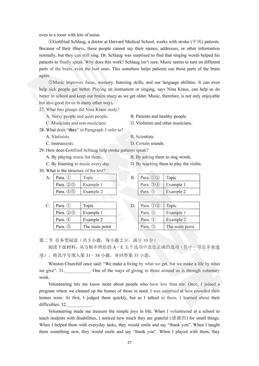速速收藏!杭州艺术学校招生文化考试模拟卷汇总 第24张