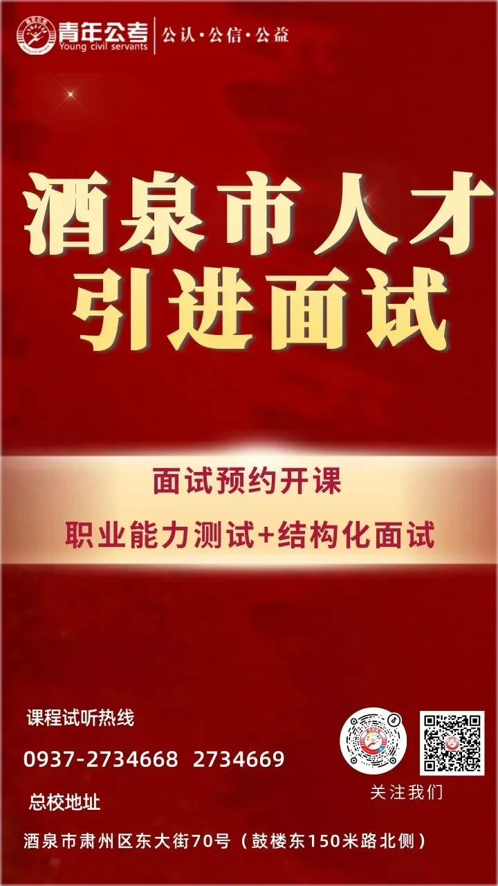 【综合分析】3月18日税务局面试真题 第8张