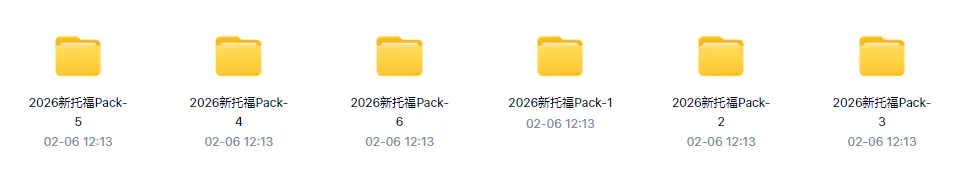 限时删!新托福TPO 1-6全套真题+样题打包送,手慢无! 第3张