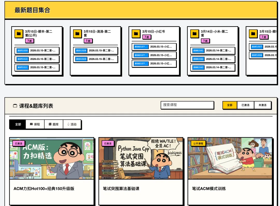 【暑期实习】3月18日华为算法岗机考真题复盘 第1张