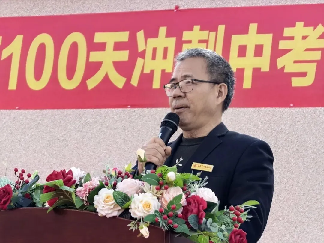 百日砺剑,逐梦前行——诏安立兴学校举行中考百日誓师大会 第21张