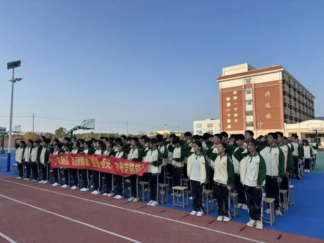 百日砺剑,逐梦前行——诏安立兴学校举行中考百日誓师大会 第66张