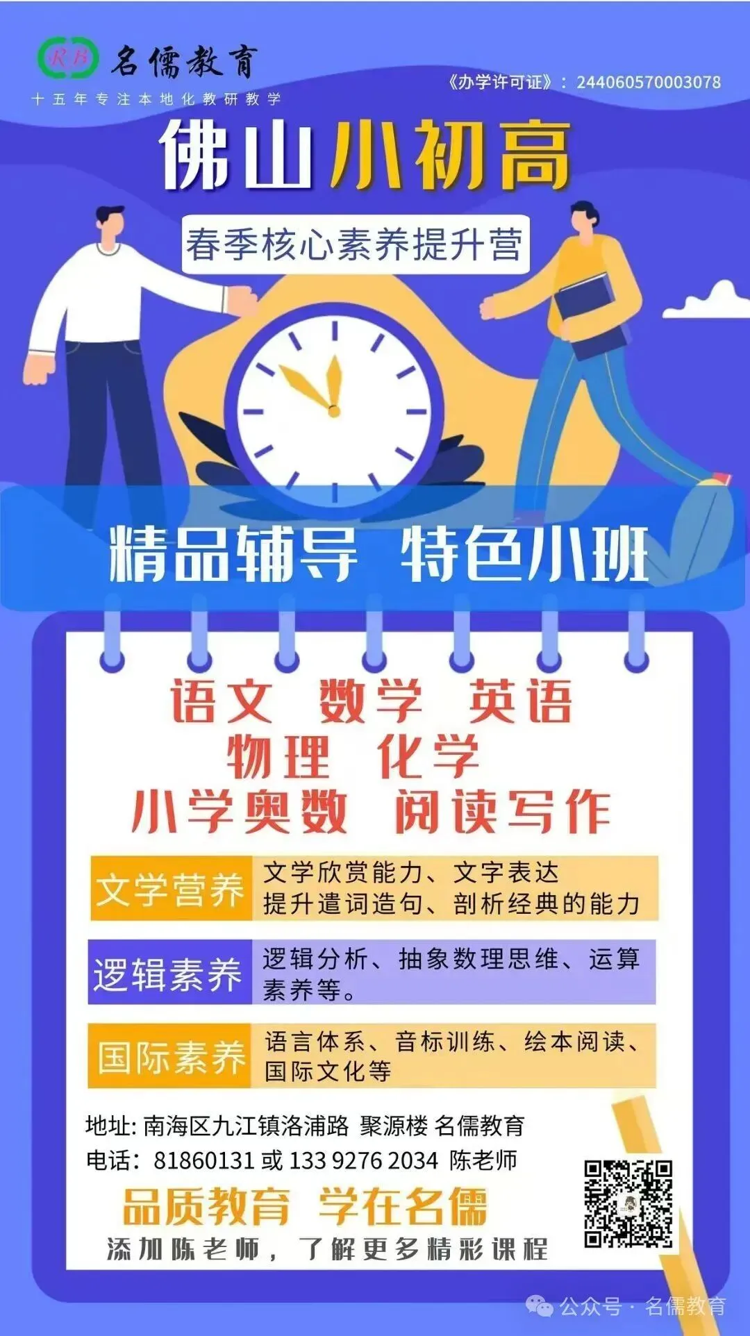 2026年佛山中考社会考生报名指引来了! 第11张