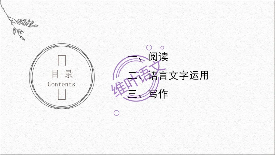 模考讲评 | 广东省普通高中毕业班综合测试(一),内有标杆文+点评-第6张图片-四季读书网 模考讲评 | 广东省普通高中毕业班综合测试(一),内有标杆文+点评-第6张图片-四季读书网