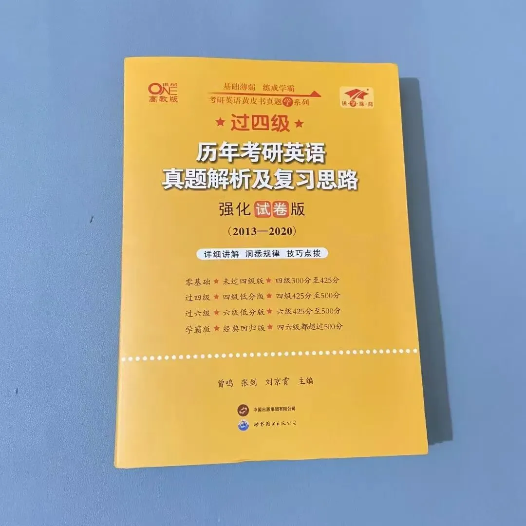 特惠购书(新增:牛皮纸真题、徐涛核心考案、王江涛高分写作、王道计算机全套、张宇1000题) 第8张