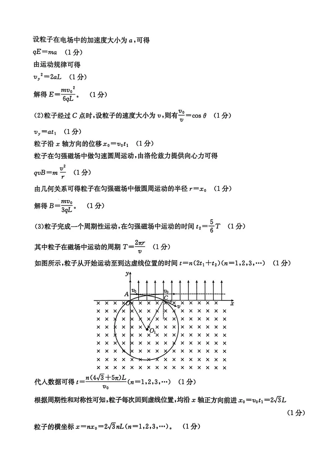 2026年高考模拟测试(四)物理试题和答案 第16张