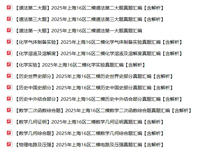 中考冲刺日程全解析,26中考家长必看! 第1张