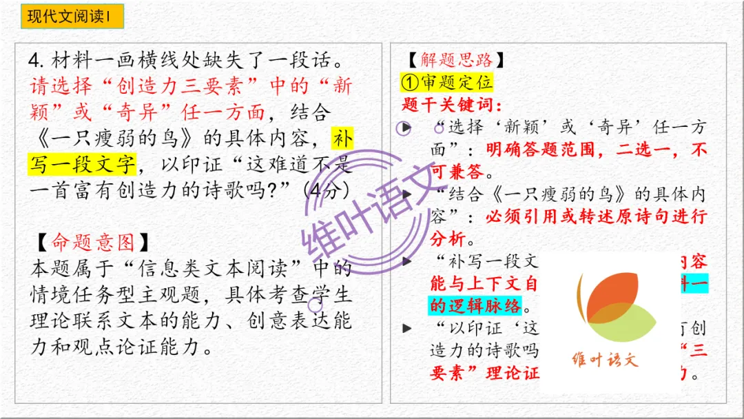 模考讲评 | 广东省普通高中毕业班综合测试(一),内有标杆文+点评-第21张图片-四季读书网 模考讲评 | 广东省普通高中毕业班综合测试(一),内有标杆文+点评-第21张图片-四季读书网