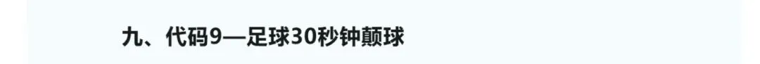 官宣!2026年连云港中考体育方案出炉 第14张