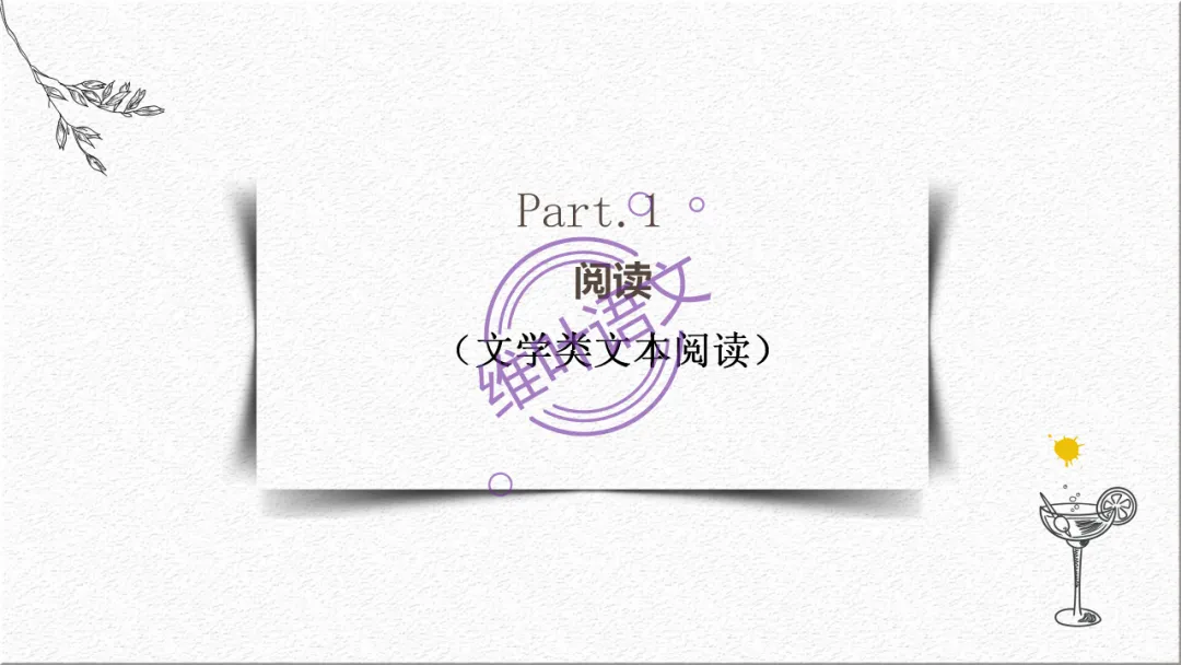 模考讲评 | 广东省普通高中毕业班综合测试(一),内有标杆文+点评-第36张图片-四季读书网 模考讲评 | 广东省普通高中毕业班综合测试(一),内有标杆文+点评-第36张图片-四季读书网