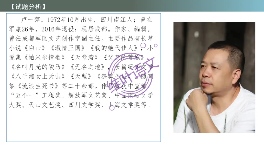 模考讲评 | 广东省普通高中毕业班综合测试(一),内有标杆文+点评-第38张图片-四季读书网 模考讲评 | 广东省普通高中毕业班综合测试(一),内有标杆文+点评-第38张图片-四季读书网