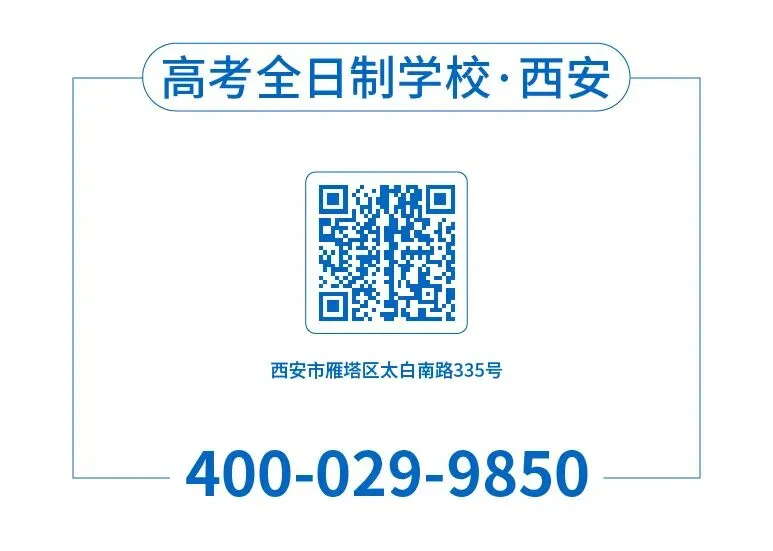 西安中考报名中:这几处填错可能报名失败!快自查! 第3张