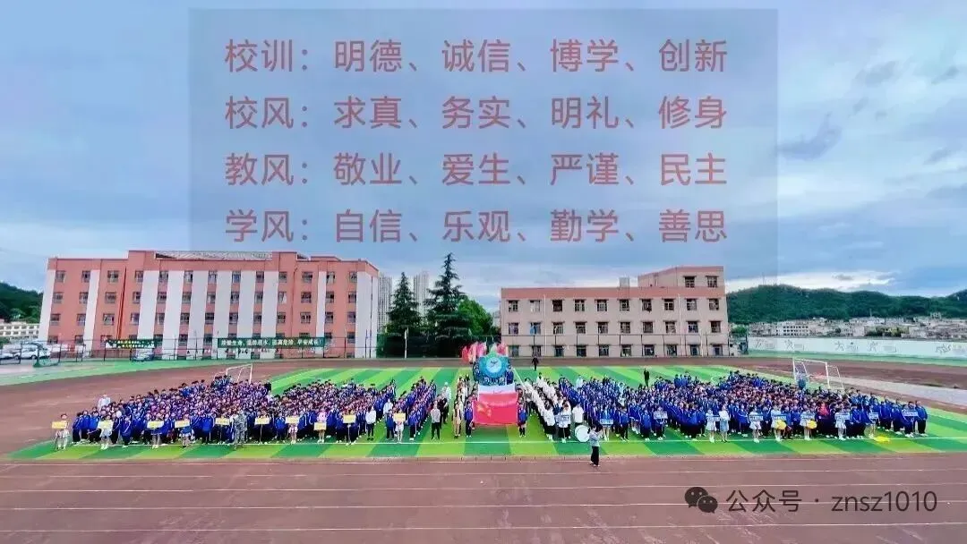 党建引领聚合力 百日冲刺战中考 第24张