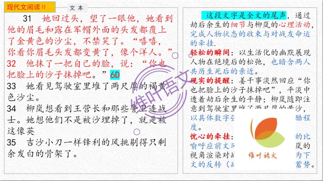 模考讲评 | 广东省普通高中毕业班综合测试(一),内有标杆文+点评-第47张图片-四季读书网 模考讲评 | 广东省普通高中毕业班综合测试(一),内有标杆文+点评-第47张图片-四季读书网