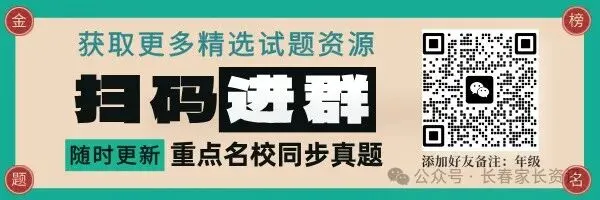 2026长春市中考阶段性练习“市模”全科参考答案(附更多模考真题) 第16张