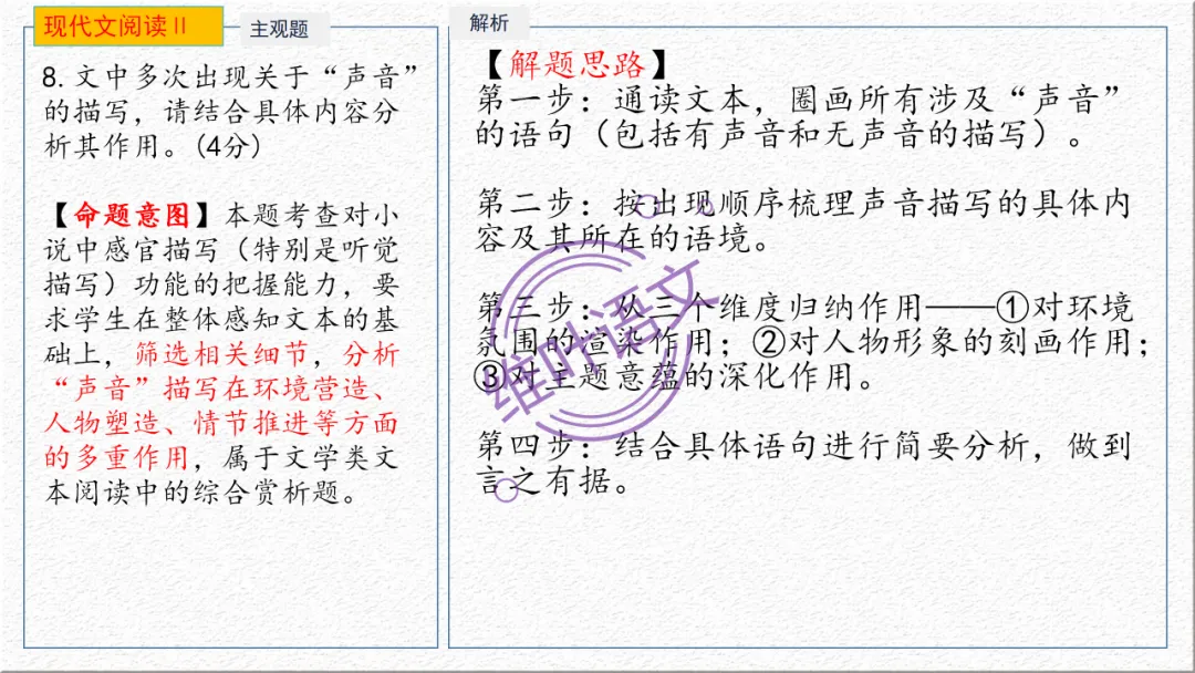 模考讲评 | 广东省普通高中毕业班综合测试(一),内有标杆文+点评-第53张图片-四季读书网 模考讲评 | 广东省普通高中毕业班综合测试(一),内有标杆文+点评-第53张图片-四季读书网