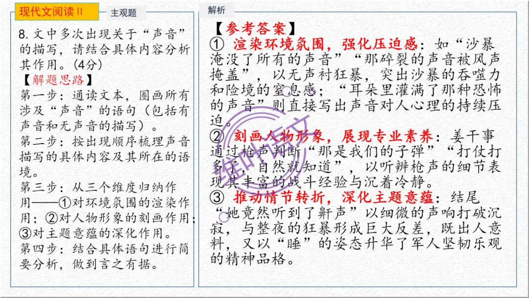 模考讲评 | 广东省普通高中毕业班综合测试(一),内有标杆文+点评-第54张图片-四季读书网 模考讲评 | 广东省普通高中毕业班综合测试(一),内有标杆文+点评-第54张图片-四季读书网
