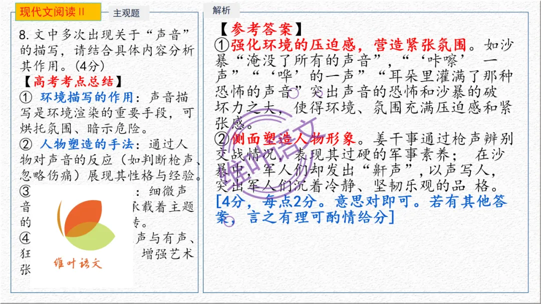 模考讲评 | 广东省普通高中毕业班综合测试(一),内有标杆文+点评-第55张图片-四季读书网 模考讲评 | 广东省普通高中毕业班综合测试(一),内有标杆文+点评-第55张图片-四季读书网