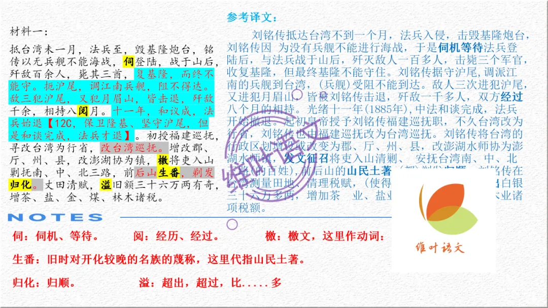 模考讲评 | 广东省普通高中毕业班综合测试(一),内有标杆文+点评-第63张图片-四季读书网 模考讲评 | 广东省普通高中毕业班综合测试(一),内有标杆文+点评-第63张图片-四季读书网