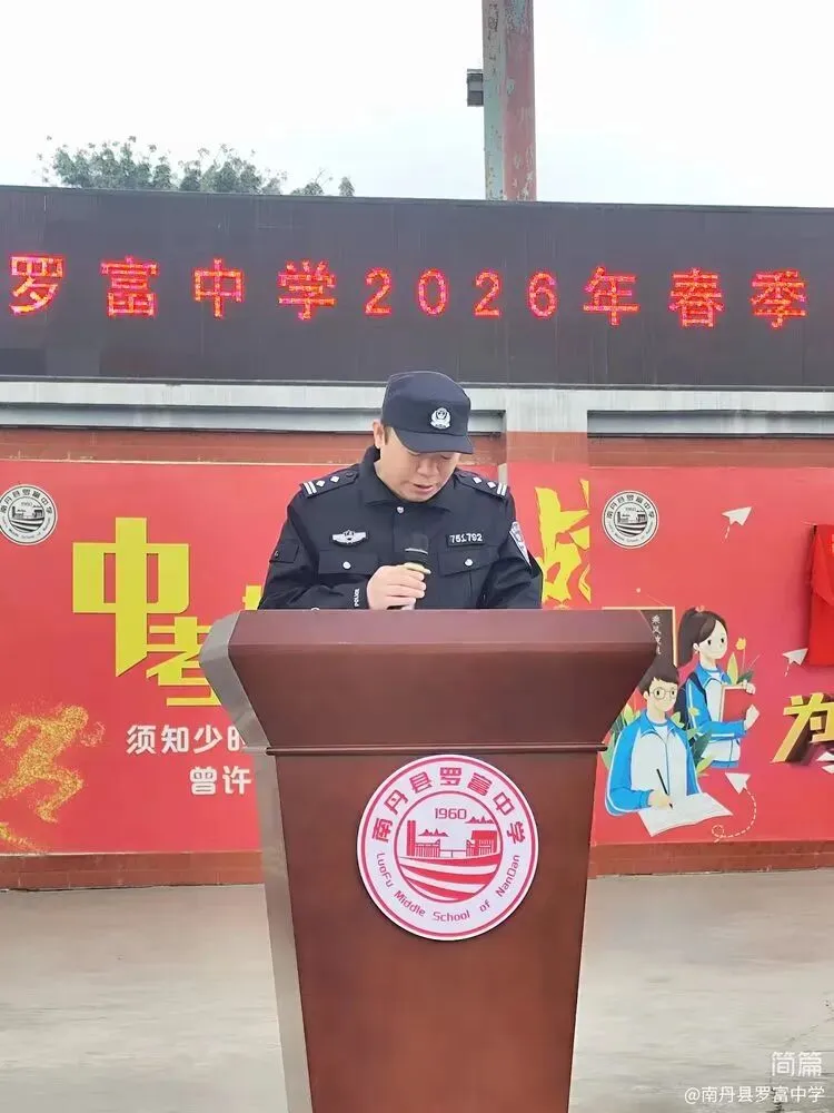 春风启新程 百日战中考!罗富中学春季开学典礼暨中考百日誓师大会燃情启幕-第5张图片-四季读书网
