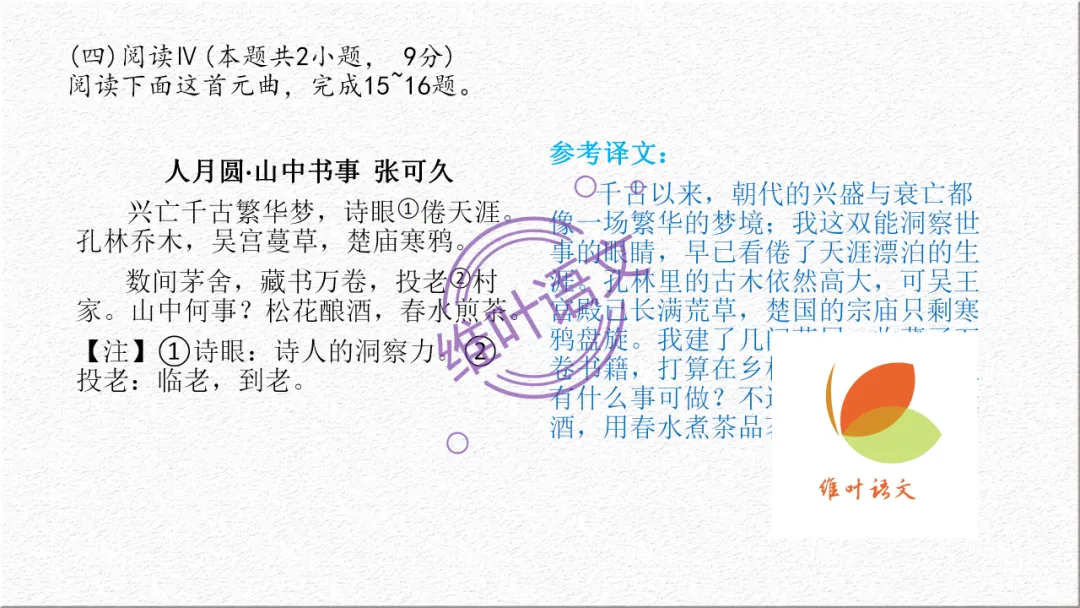 模考讲评 | 广东省普通高中毕业班综合测试(一),内有标杆文+点评-第77张图片-四季读书网 模考讲评 | 广东省普通高中毕业班综合测试(一),内有标杆文+点评-第77张图片-四季读书网