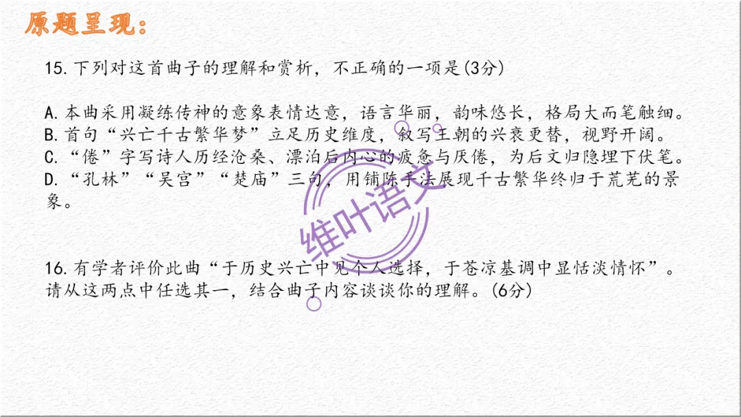 模考讲评 | 广东省普通高中毕业班综合测试(一),内有标杆文+点评-第78张图片-四季读书网 模考讲评 | 广东省普通高中毕业班综合测试(一),内有标杆文+点评-第78张图片-四季读书网