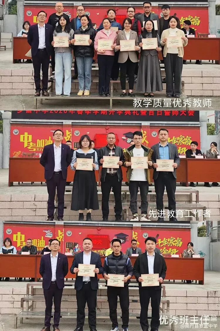 春风启新程 百日战中考!罗富中学春季开学典礼暨中考百日誓师大会燃情启幕-第13张图片-四季读书网