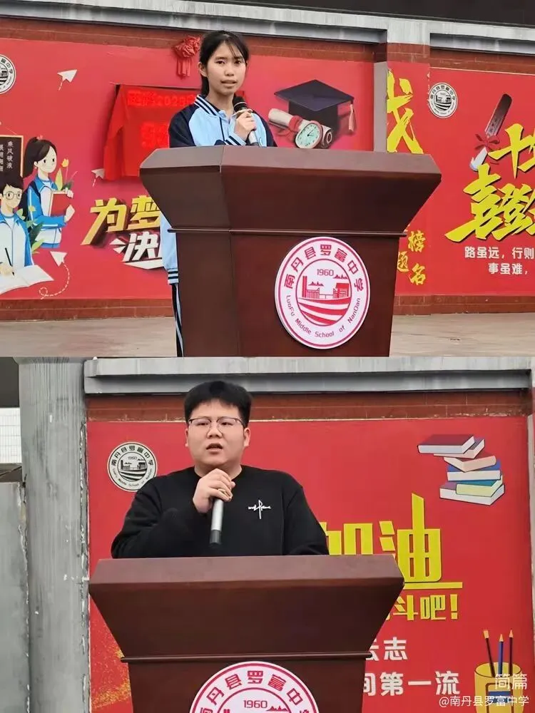 春风启新程 百日战中考!罗富中学春季开学典礼暨中考百日誓师大会燃情启幕-第15张图片-四季读书网