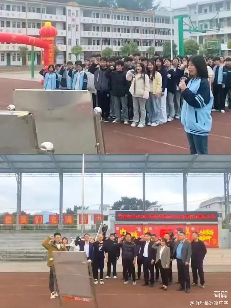 春风启新程 百日战中考!罗富中学春季开学典礼暨中考百日誓师大会燃情启幕-第18张图片-四季读书网