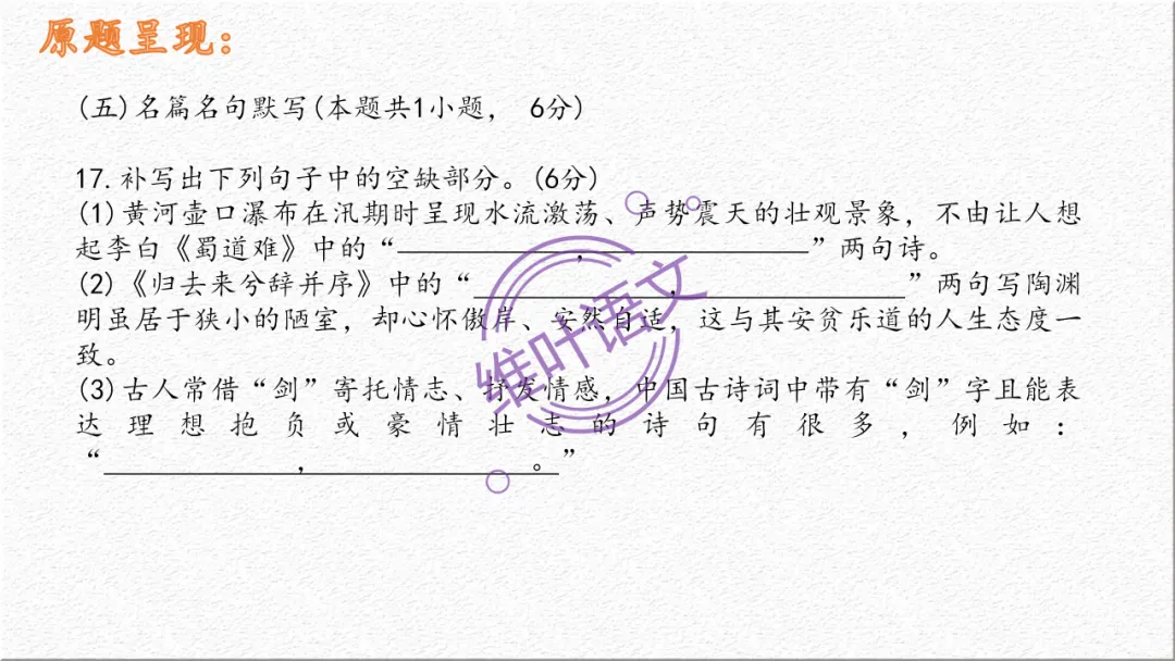模考讲评 | 广东省普通高中毕业班综合测试(一),内有标杆文+点评-第83张图片-四季读书网 模考讲评 | 广东省普通高中毕业班综合测试(一),内有标杆文+点评-第83张图片-四季读书网