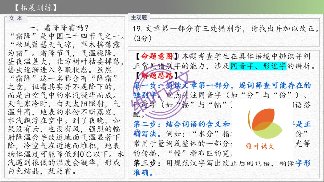 模考讲评 | 广东省普通高中毕业班综合测试(一),内有标杆文+点评-第98张图片-四季读书网 模考讲评 | 广东省普通高中毕业班综合测试(一),内有标杆文+点评-第98张图片-四季读书网