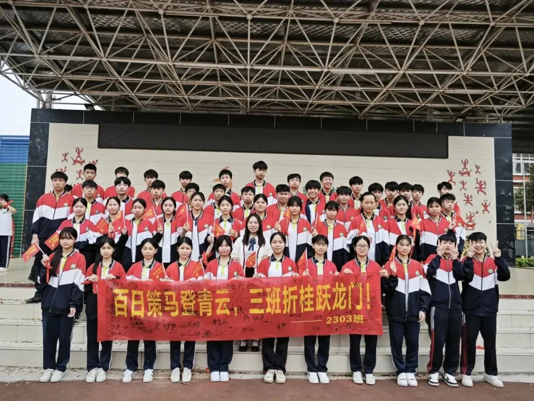 飞驰人生当此时 金马踏平中考路——宁明县实验学校2026年中考百日誓师大会圆满举行-第60张图片-四季读书网 飞驰人生当此时 金马踏平中考路——宁明县实验学校2026年中考百日誓师大会圆满举行-第60张图片-四季读书网