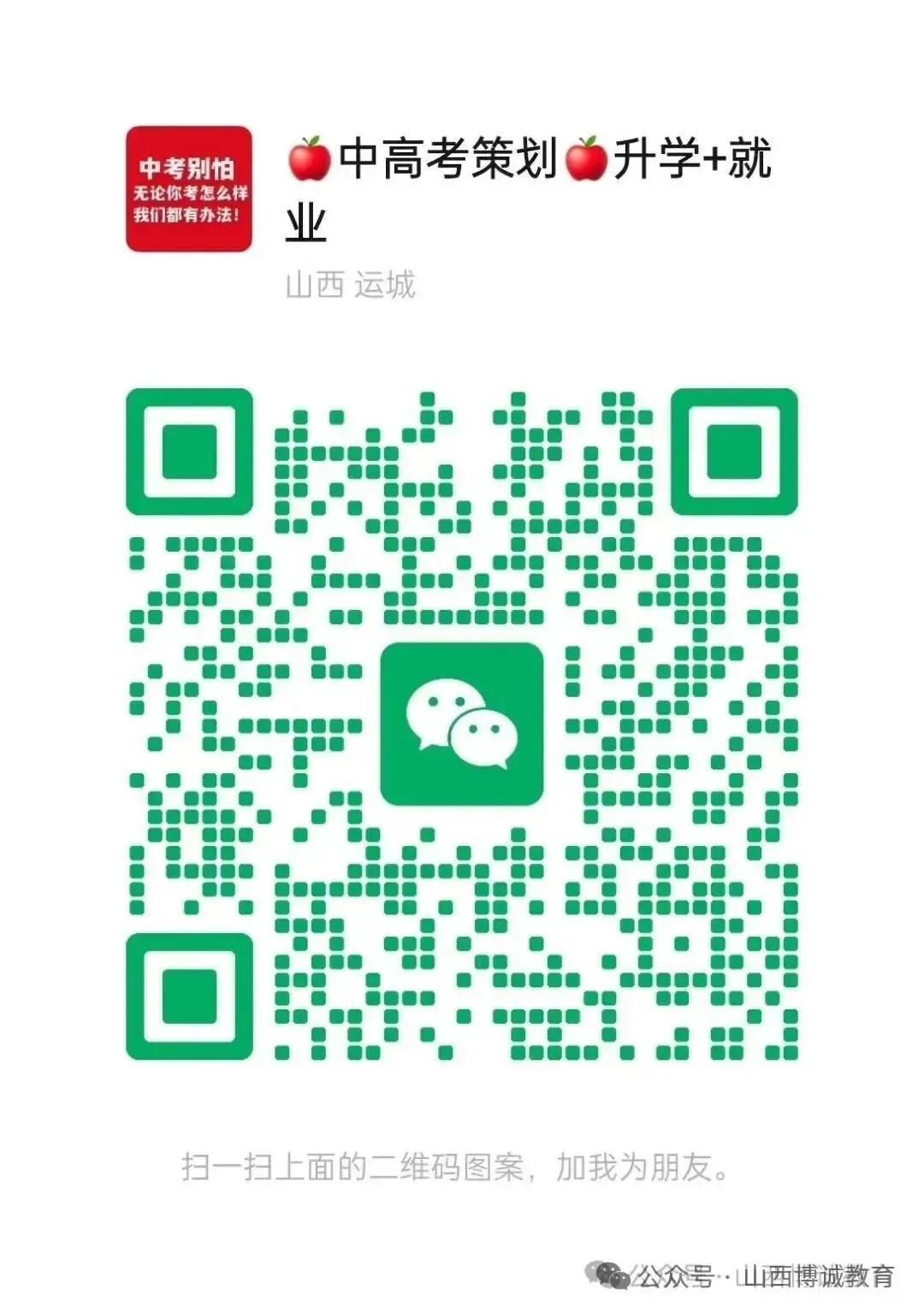中考分流不再焦虑,2026年这个省的普高和中职学生可双向流通-第6张图片-四季读书网