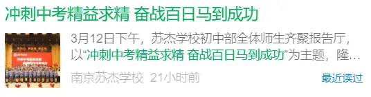 定了?今年中考时间或将推迟一周-第14张图片-四季读书网