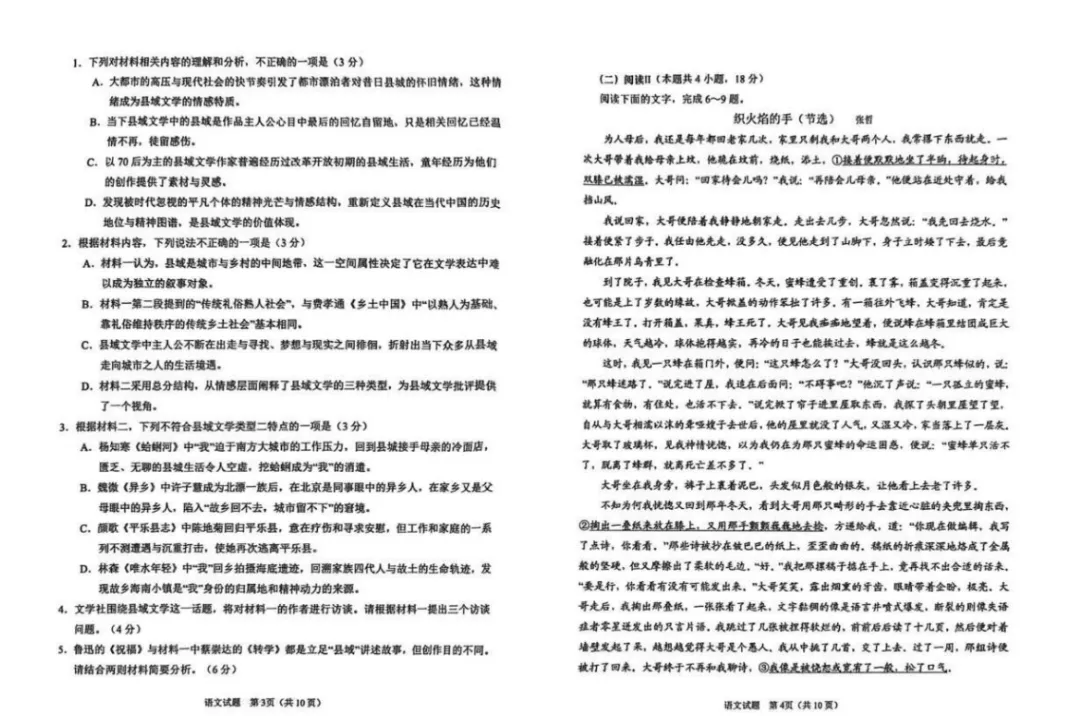 山东省青岛市2026届高三第一次模拟考试(电子版pdf)-第4张图片-四季读书网 山东省青岛市2026届高三第一次模拟考试(电子版pdf)-第4张图片-四季读书网
