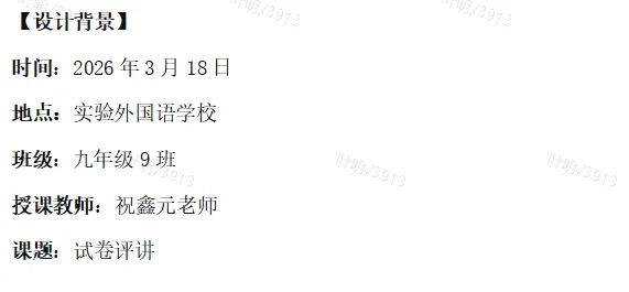九年级中考英语复习课实操设计————以“Johnny与独臂老人”短文填词语篇为例-第1张图片-四季读书网 九年级中考英语复习课实操设计————以“Johnny与独臂老人”短文填词语篇为例-第1张图片-四季读书网