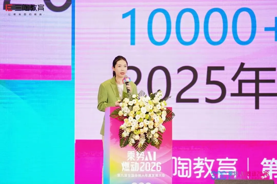 现场直击|三陶教育2026中考绝招班与命题猜想班重磅发布-第4张图片-四季读书网 现场直击|三陶教育2026中考绝招班与命题猜想班重磅发布-第4张图片-四季读书网